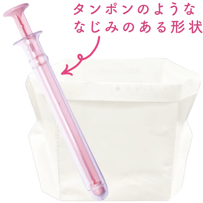 タンポンのようななじみのある形状