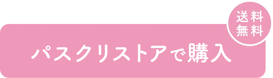 公式サイト タイミング法キット　meeta (ミータ)10回分販売ページへ